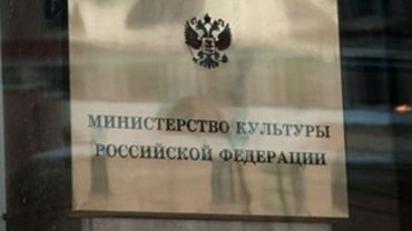 ФСБ обыскивает министерство культуры