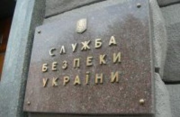 Из СБУ уволен руководитель операции по задержанию «бриллиантовых прокуроров»