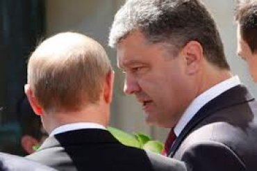 Кремль подтвердил телефонное общение Путина и Порошенко