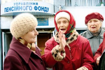 Когда украинцам ждать радикального повышения пенсий