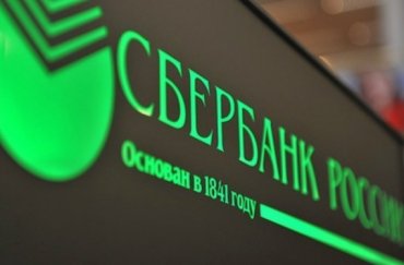 Сбербанк заверяет, что не намерен обслуживать клиентов с «паспортами «Л/ДНР»