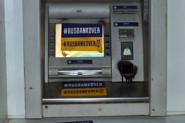 «Азов» занялся порчей банкоматой российских банков