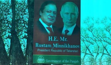 В Пакистане решили, что Путин – президент Татарстана