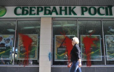Нацбанк ввел санкции против «дочек» российских банков