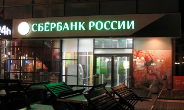 Российским банкам тяжело продать свои активы в Украине