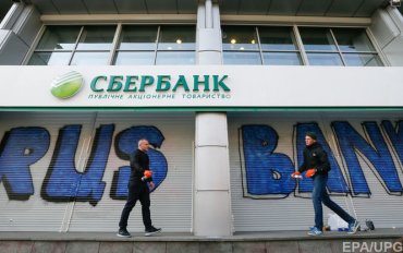 «Сбербанк» в Украине переименуют в Norvik bank