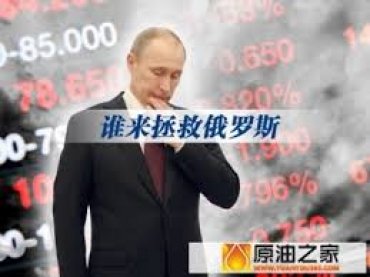 Китайские СМИ пишут о надвигающемся на Россию хаосе