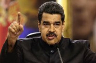Мадуро объявил посла Германии персоной нон грата