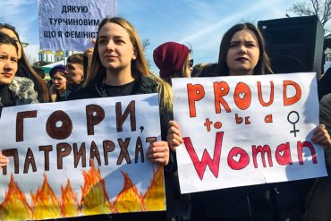 В Киеве прошла акция под лозунгом «Гори патриархат»