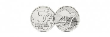 Центробанк России выпустит монету в честь пятилетия присоединения Крыма