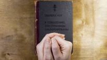 В Крыму обвинили свидетеля Иеговы в экстремизме