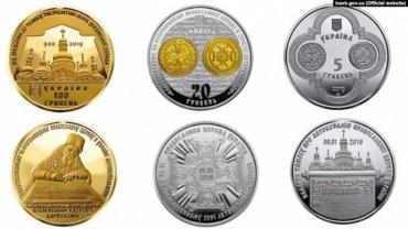 Нацбанк выпустил памятные монеты по случаю получения автокефалии