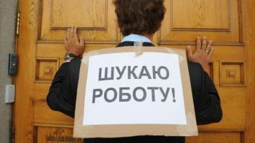 В Госстате озвучили колоссальное число безработных в Украине