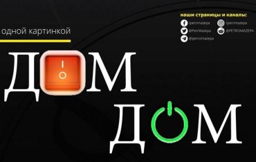 Как будет называется украинский телеканал, созданный для вещания в ОРДЛО
