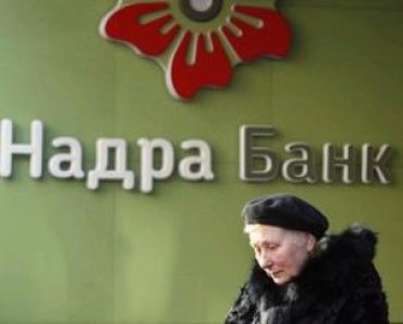 Надра Банк передал коллекторам 2,1 млрд гривен «плохих» кредитов