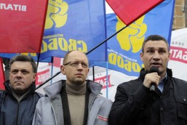 Кличко, Тягнибок и Яценюк просят Европу ввести санкции против украинской власти