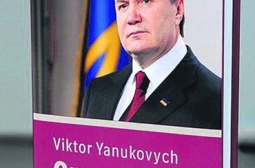 Донецкая типография, которая выплатила Януковичу гонорар в 32 млн гривен, книг вообще не печатает