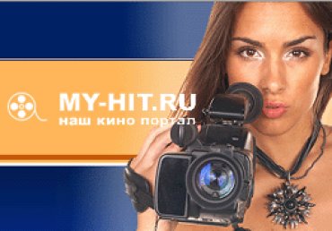 Сайт my-hit.ru заявил, что работал на законных основаниях