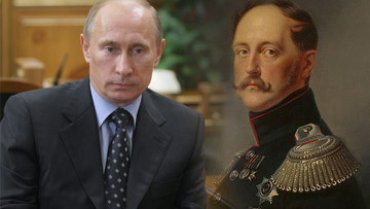 Путин повторяет ошибки Николая I
