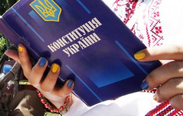 «Украинский выбор»: Конституцию должен принимать народ Украины