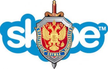 Skype согласился сотрудничать с ФСБ