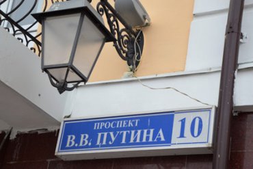 Одну из улиц Бишкека предложили переименовать в честь Путина