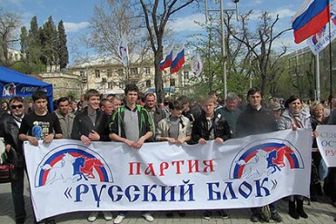В Украине хотят запретить партии «Русский блок» и «Русское единство»