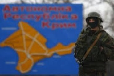 Украина оценила ущерб от аннексии Крыма