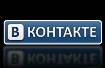 ВКонтакте сегодня и завтра