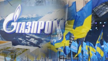 «Газпром» согласился продавать Украине газ дешевле, чем Европе