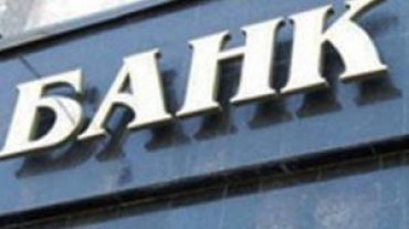 Банки Украины в первом квартале понесли значительные убытки