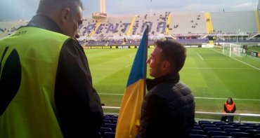 Сотрудники стадиона отобрали украинский флаг у болельщика «Динамо» перед матчем с «Фиорентиной»