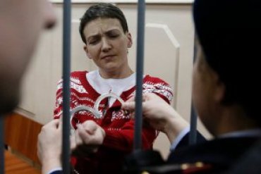 Кремль хочет любой ценой держать Савченко за решеткой