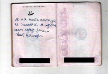 В России мужчина испортил свой паспорт, записав в нем цитату из Укупника