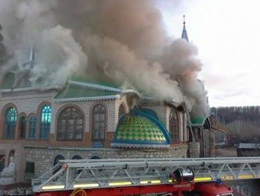 В России сгорел Храм всех религий