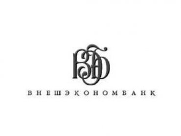 Российский «Внешэкономбанк» вольет в капитал своей украинской «дочки» 12 миллиардов