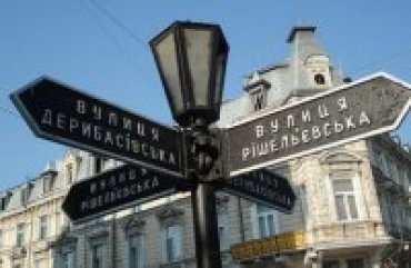 Суд отменил переименование улиц в Одессе