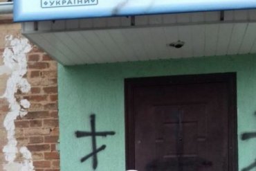 Мусульманский центр в Чернигове разрисовали православными крестами