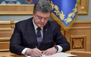 Порошенко подписал закон о запрете секса до 16 лет