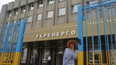 Ради повышения зарплаты гендиректора “Укрэнерго” уволят почти 3 тыс работников