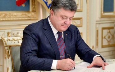 Порошенко подписал закон, который позволит привлечь $150 млн в малый бизнес Украины