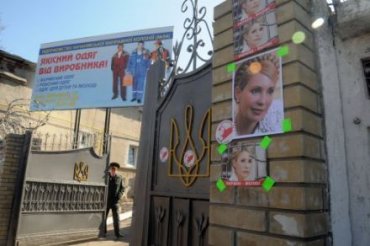 Качановская колония больше всего голосов отдала Тимошенко