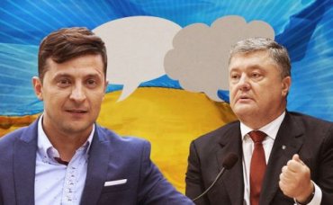 Украинцы требуют дебатов Порошенко и Зеленского