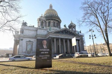 В Петербурге около Исаакиевского собора установили «надгробие» Путина