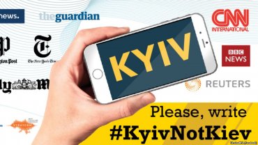 Аэропорт Манчестера сменил название Kiev на Kyiv