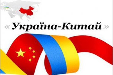 Китай даст Украине 30 миллионов долларов: подписано соглашение
