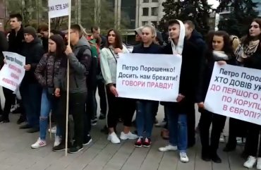 Протесты в Украине: Порошенко предал свой народ и наживается на войне
