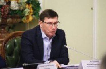 Луценко уберут с поста генерального прокурора