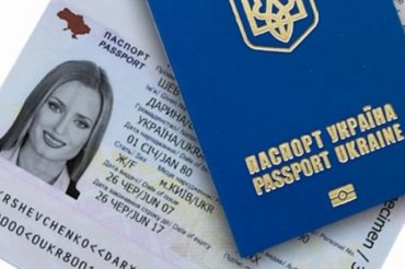 В Украине с июля подорожают ID-карты и загранпаспорта