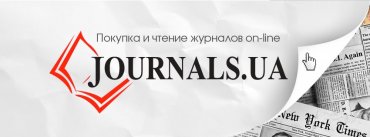 Онлайн-киоск Journals.ua выпустил Android-приложение